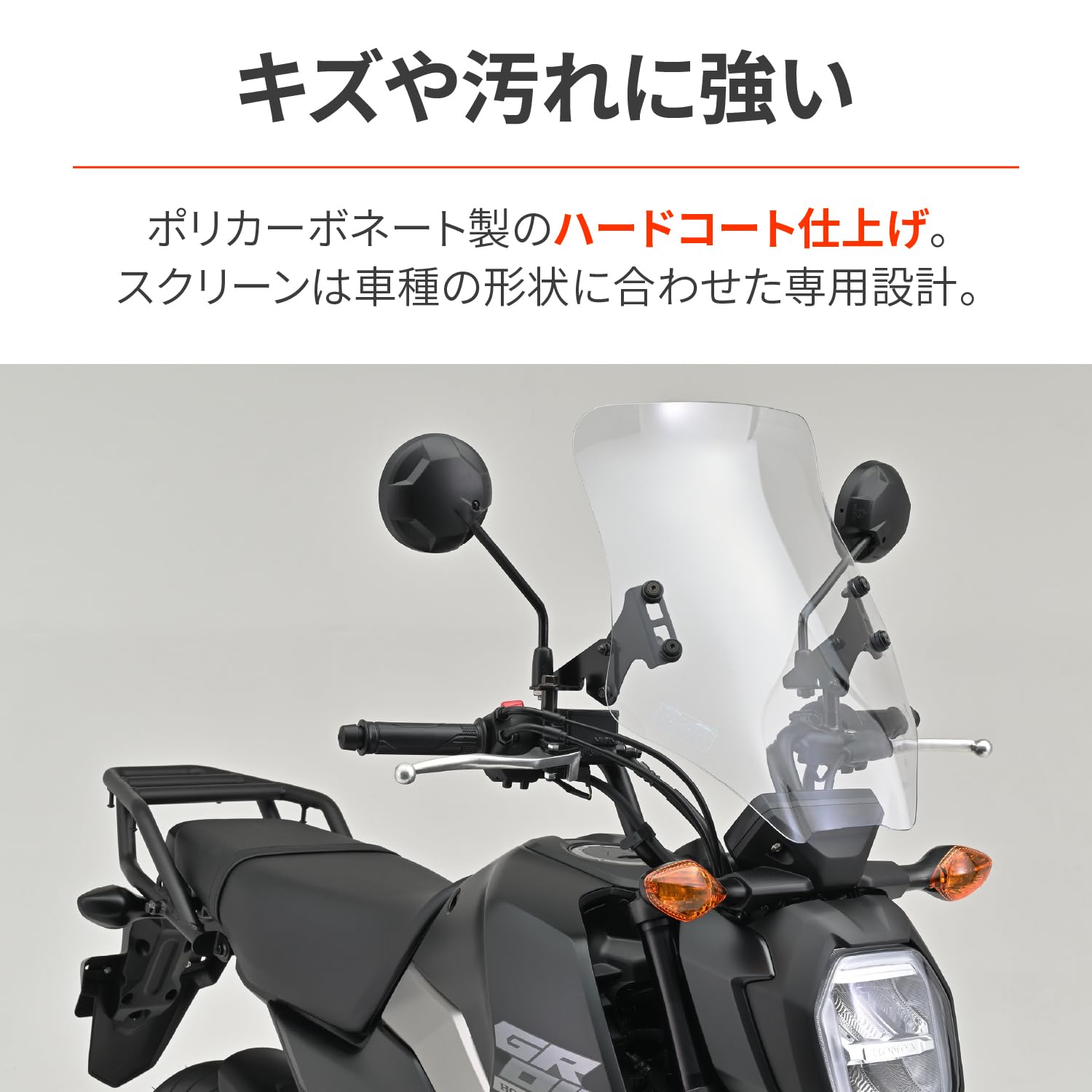 Amazon | デイトナ(Daytona) グロム(21-24)専用 スクリーン クランプ