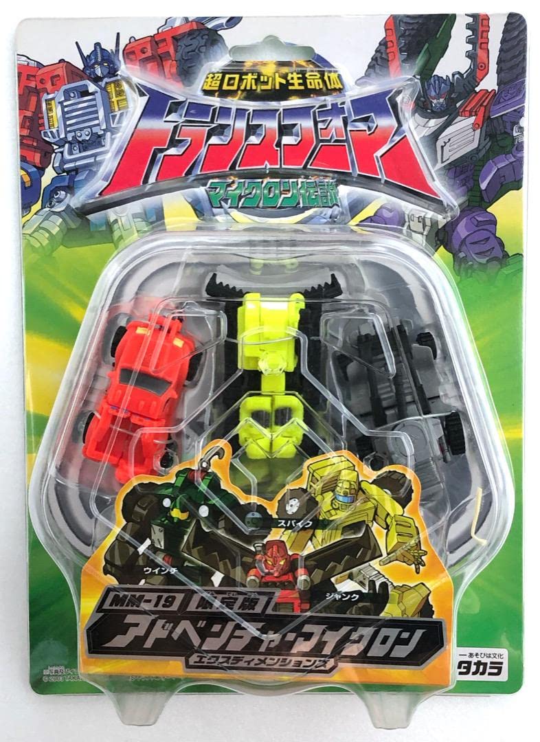 Amazon.co.jp: 限定版 アドベンチャーマイクロン トランスフォーマー