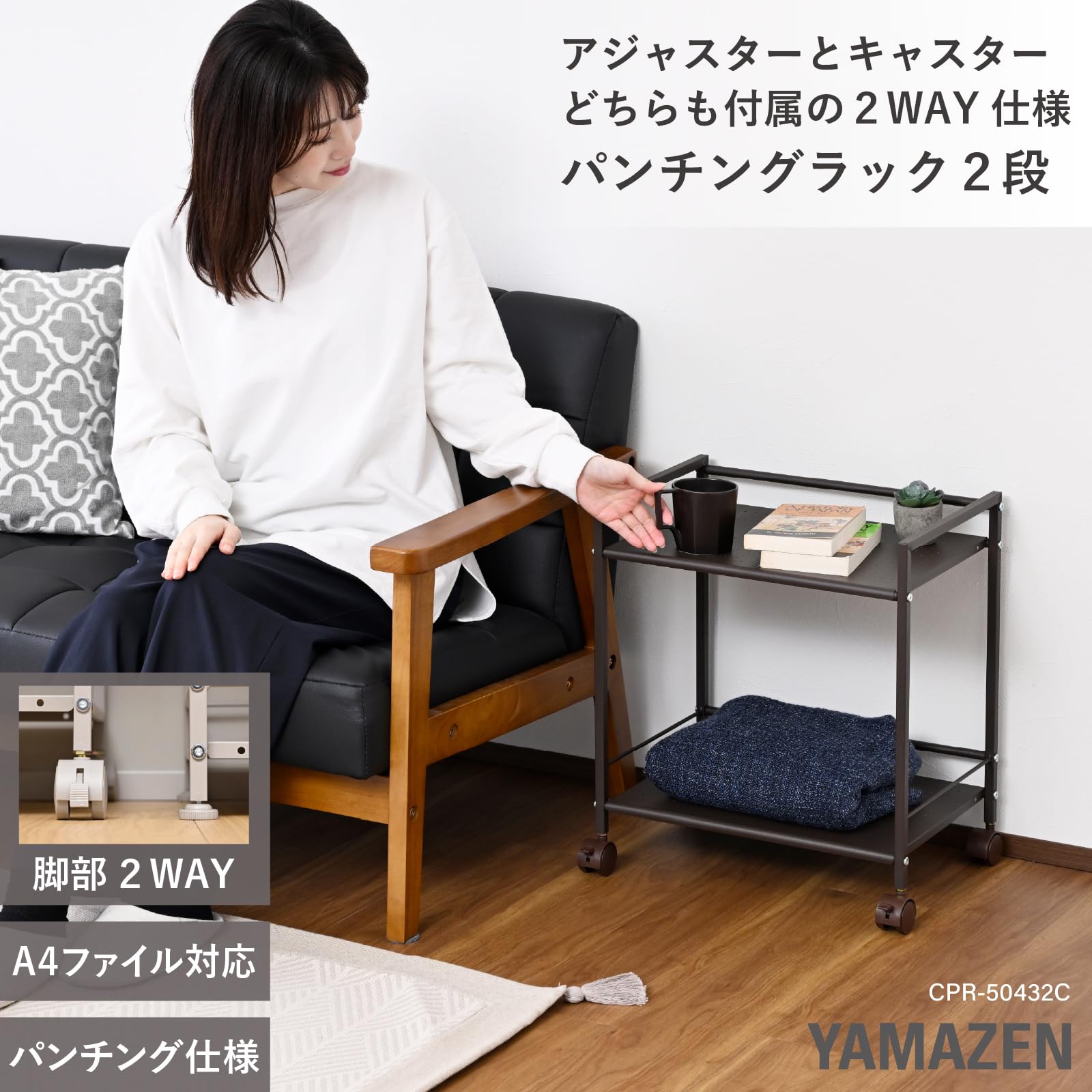Amazon.co.jp: 山善(YAMAZEN) スチールラック キャスター付き 2段