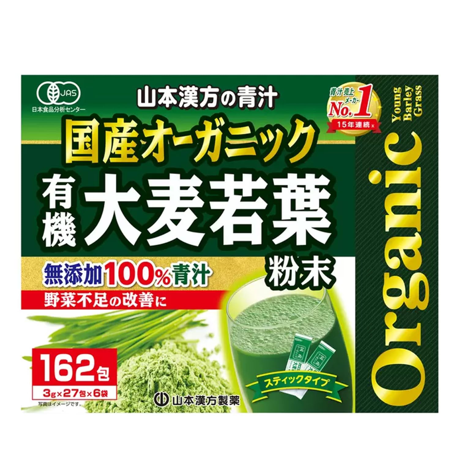 サンベール大麦若葉青汁 粉末タイプ 新品未開封1箱90包 /ムコ多糖