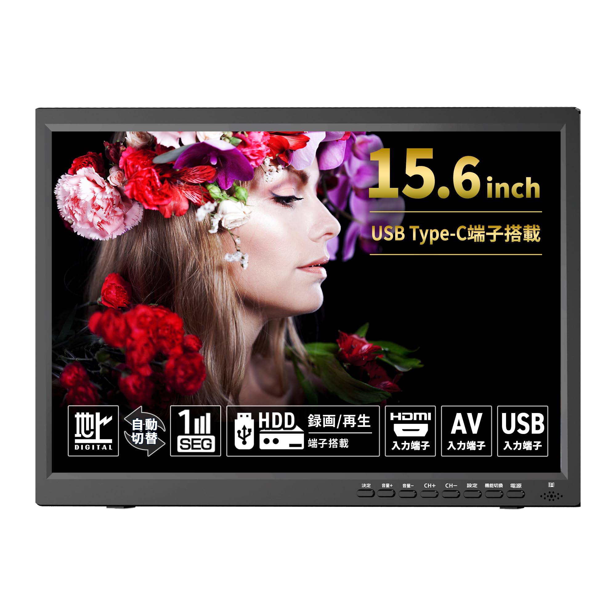 東京Deco 15.6インチ Type-C対応 録画搭載 ポータブル液晶テレビ 地デジ対応 ﾜﾝｾｸﾞ/ﾌﾙｾｸﾞ Amazon | 東京Deco 15.6インチ Type-C対応 録画搭載 ポータブル液晶