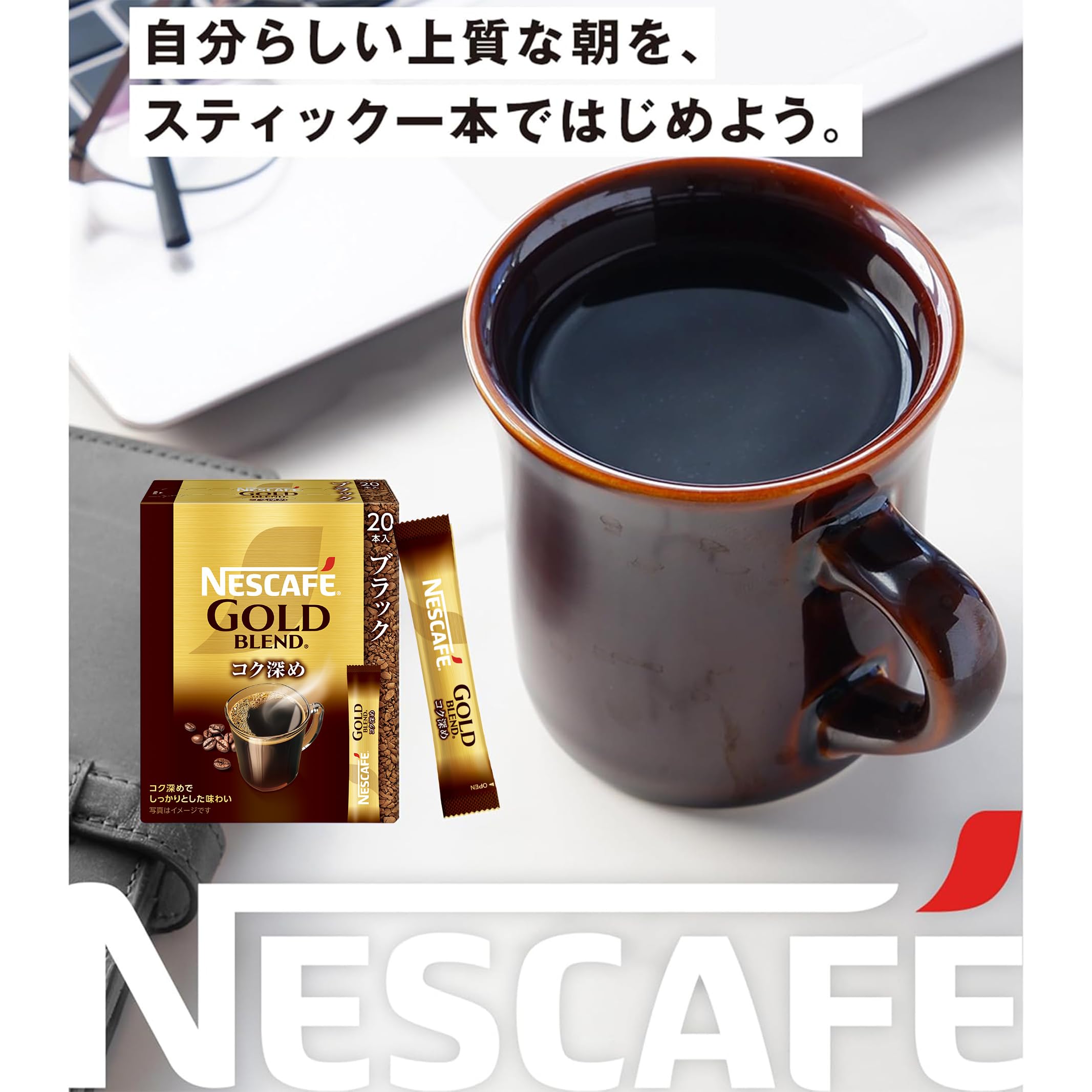Amazon.co.jp: 【 スティックコーヒー 大容量 】ネスカフェ ゴールド