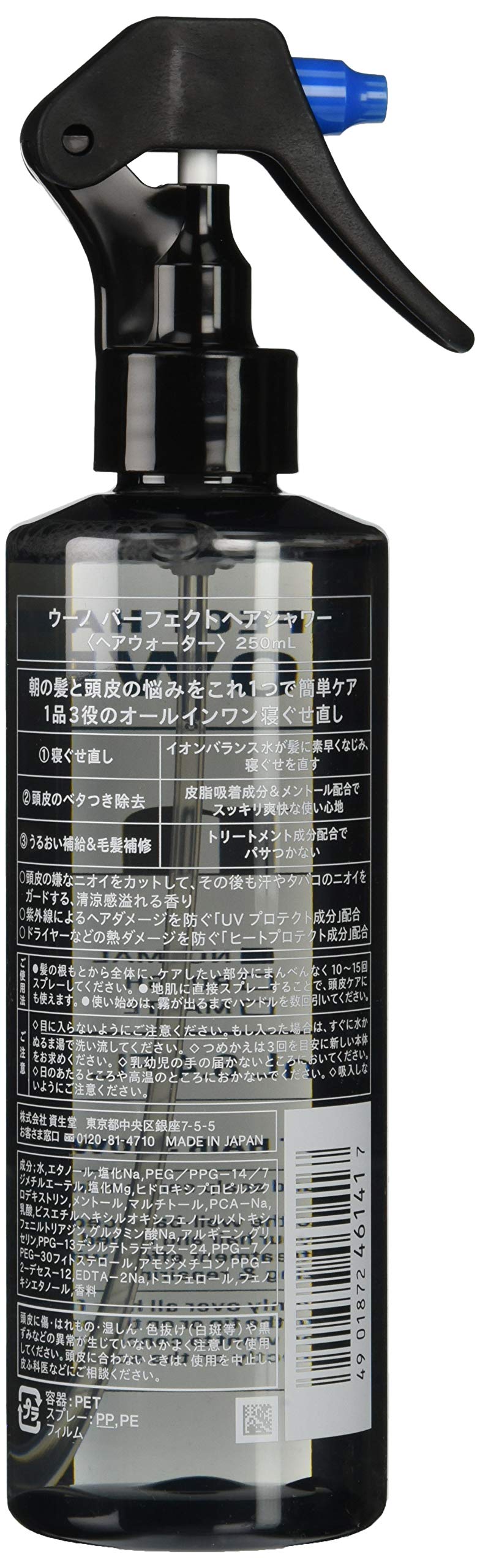 Amazon | ウーノ パーフェクトヘアシャワー 寝ぐせ直しウォーター