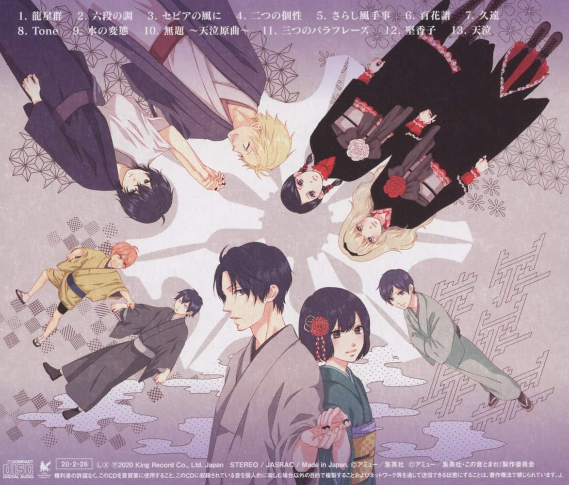 Amazon Tvアニメ この音とまれ 僕たちの音 アニメ アニメ ミュージック Amazon Tvアニメ この音とまれ 僕たちの音 アニメ アニメ ミュージック