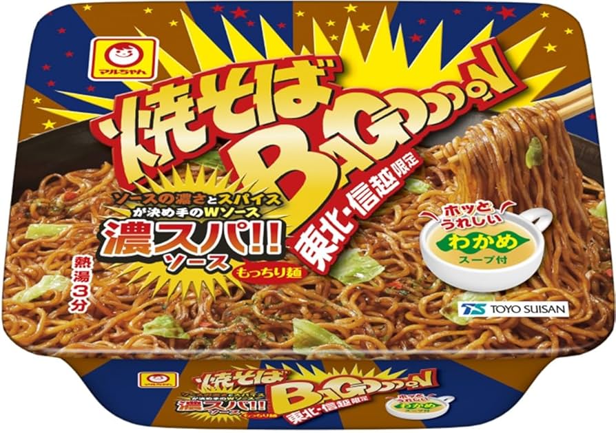 焼きそばバゴーン ２ケース （ ２４個 ） 焼きそば バゴーン マルちゃん BAGOON 132g ×24個 (12個入×2