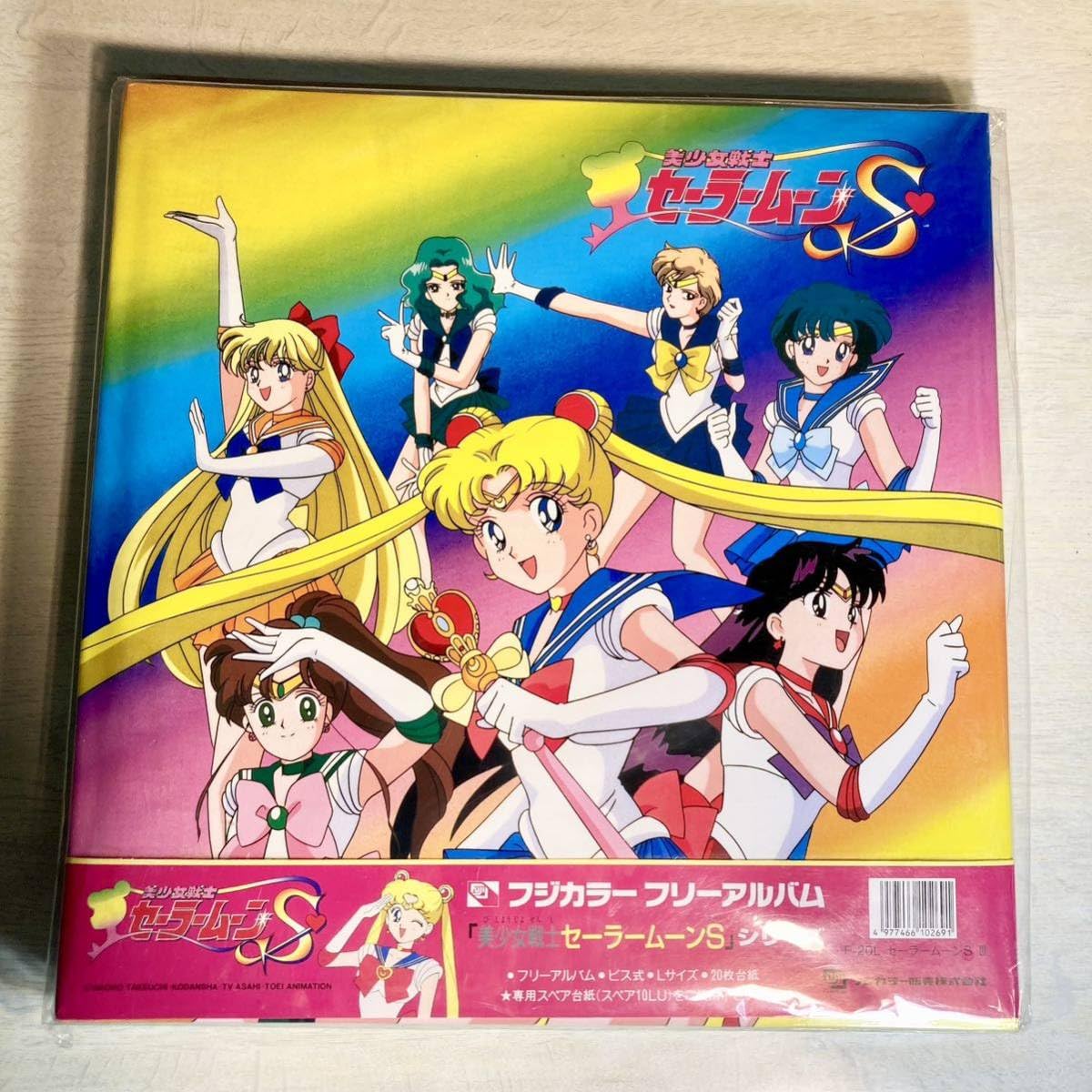 Amazon.co.jp: 必見 セーラームーン 廃盤 フォトアルバム