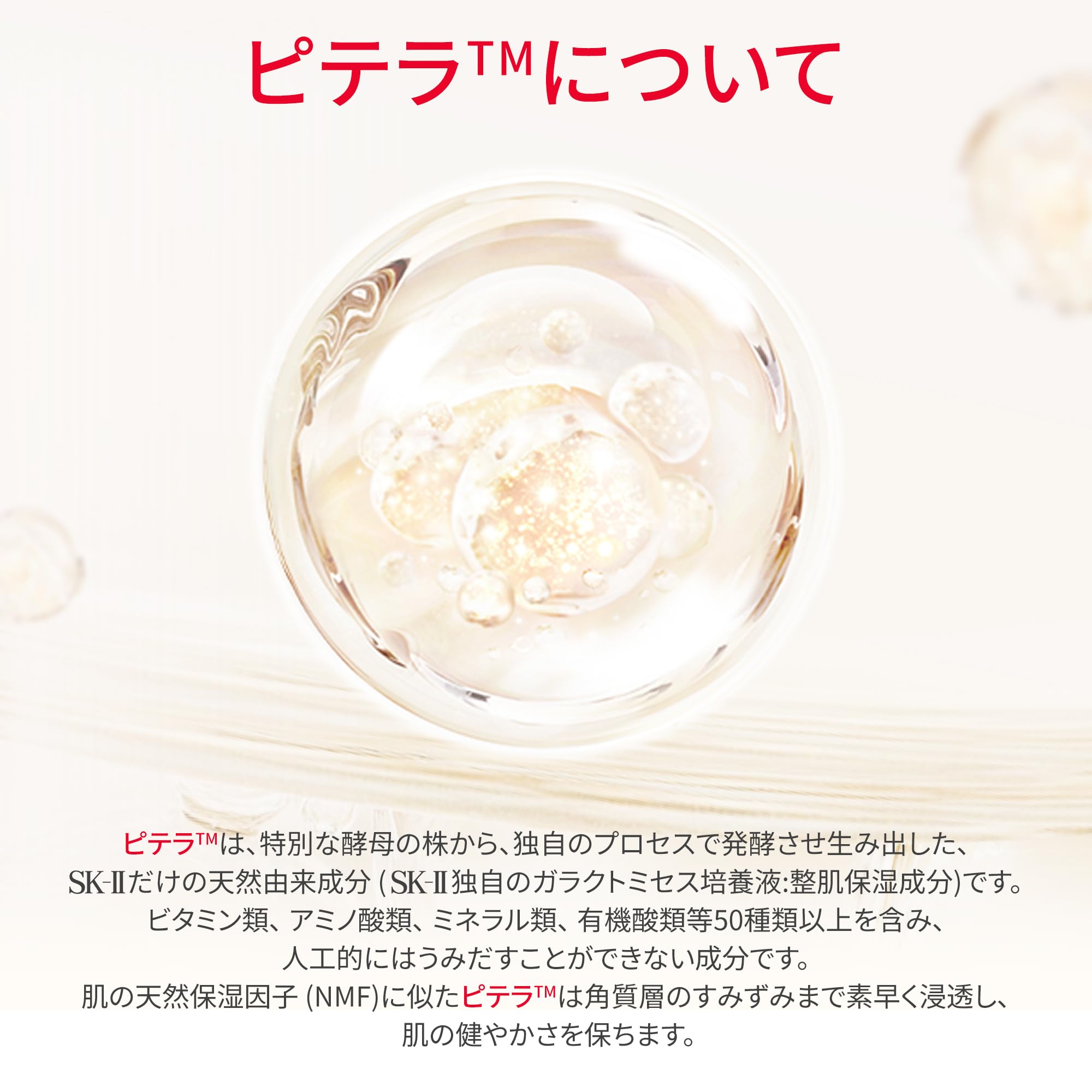 Amazon.co.jp: SK-II 公式ストア | 美白乳液 | セルミネーション