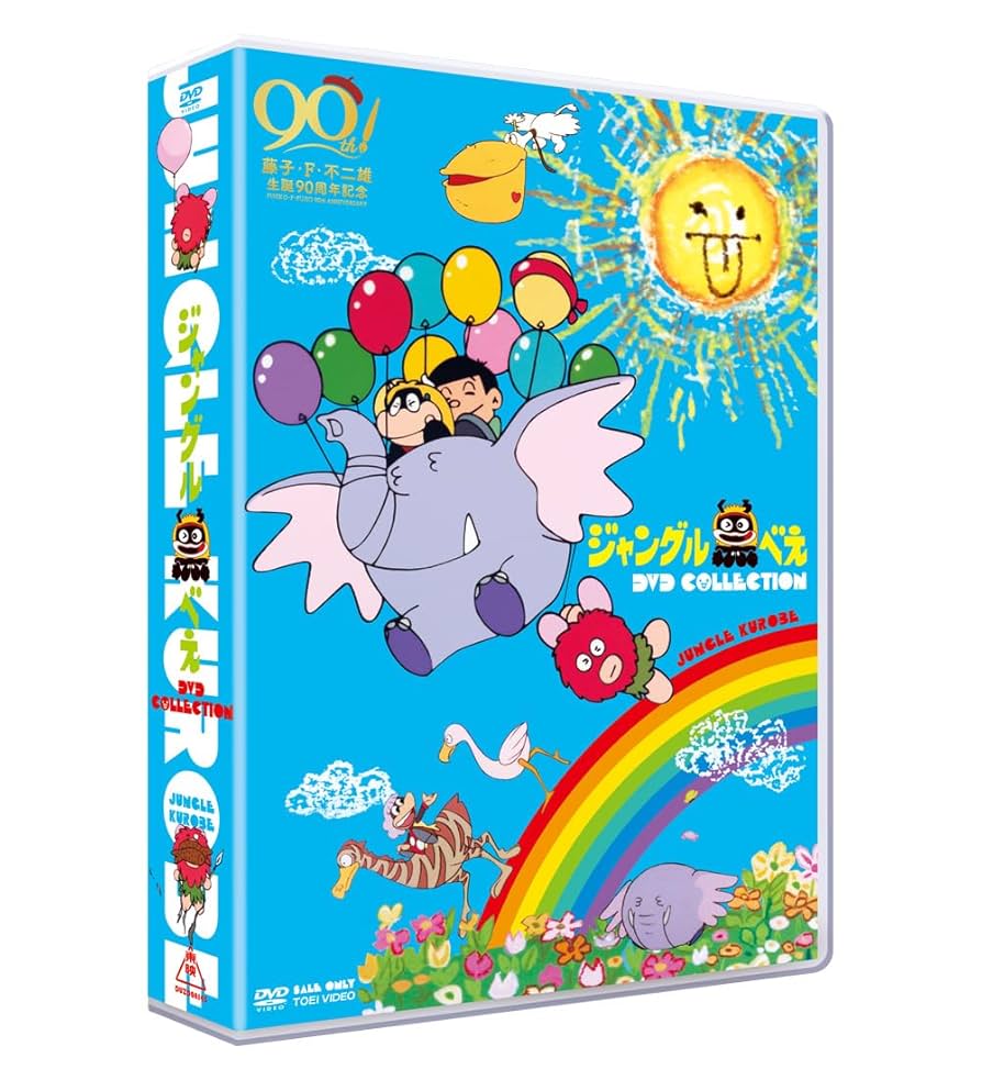 M0816A3 ジャングル黒べぇ DVD-BOX 4枚組 初回生産限定 帯付き M0816A3 ジャングル黒べぇ DVD-BOX 4枚組 初回生産限定 帯付き