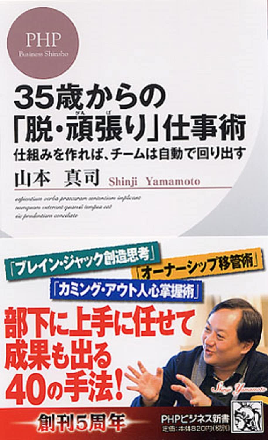 Amazon.com: Sinzi Yamamoto: books, biography, latest update