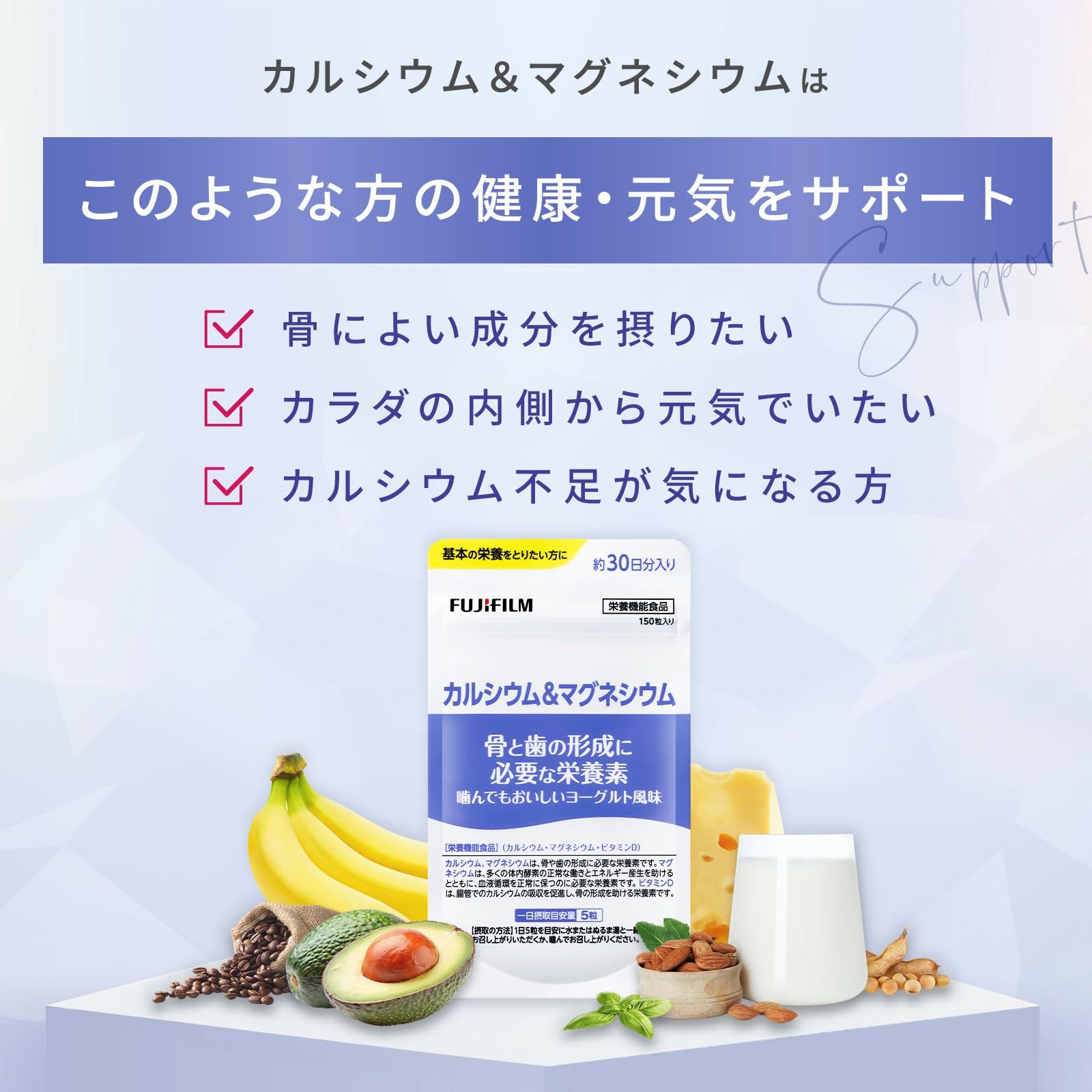 Amazon | 富士フイルム カルシウム&マグネシウム (30日分150粒×3