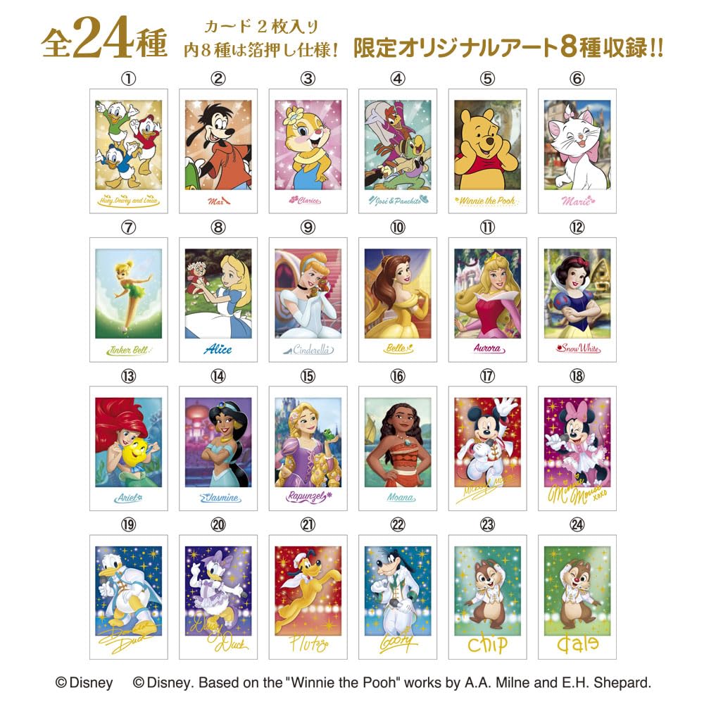 Amazon.co.jp: ハート キャラポトレ ディズニーキャラクター 10個 BOX