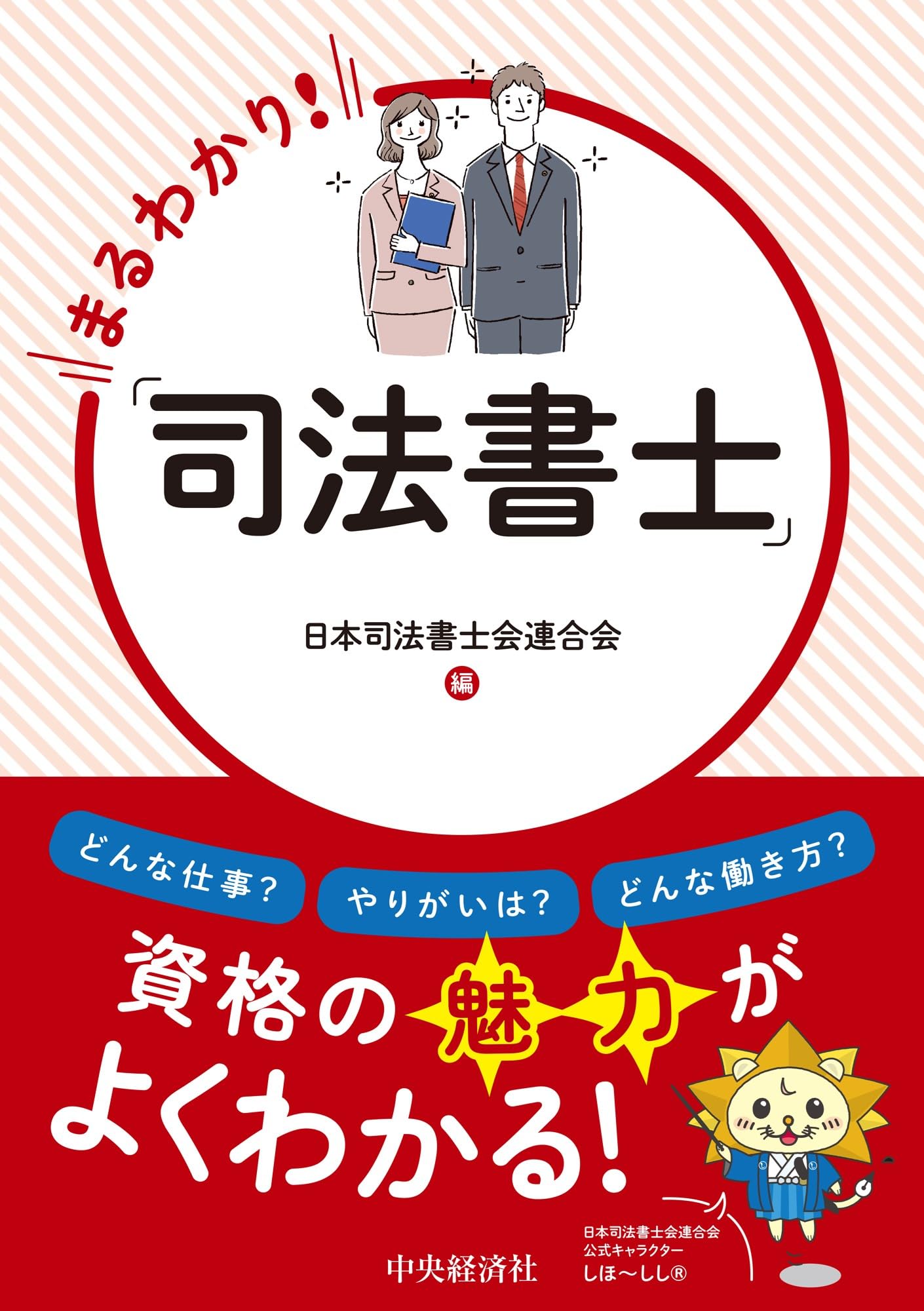 司法書士関係 本 まとめ売り 司法書士関係 本 まとめ売り 司法書士関係 本 まとめ売り まとめ売り