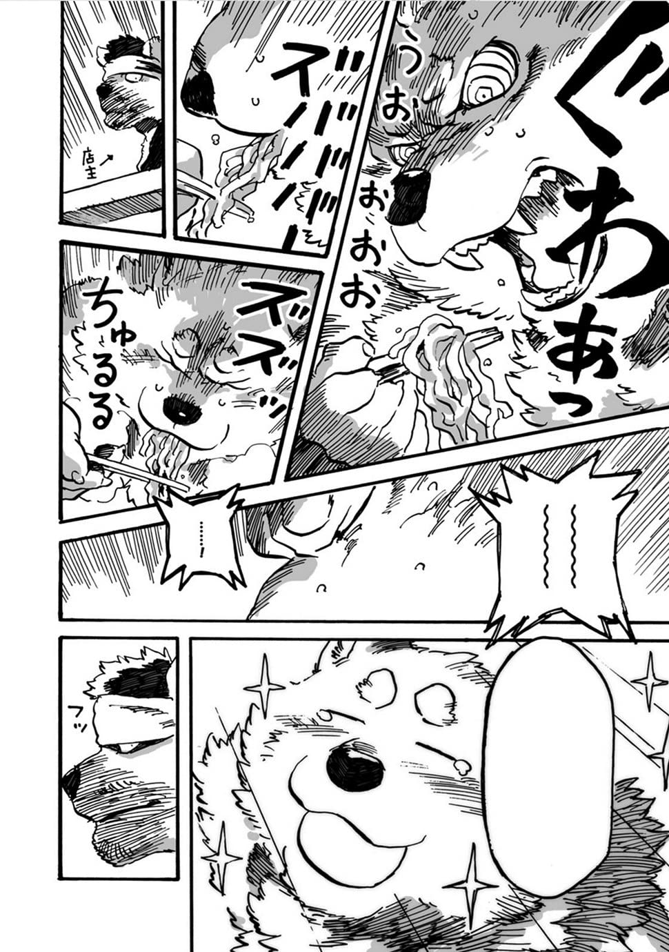 Ramen Wolf and Curry Tiger Vol. 1