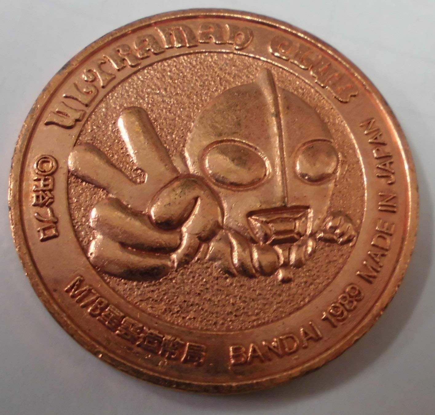 1円～ バンダイ ウルトラマン倶楽部 ウルトラコイン伝説 ウルトラマンタロウ 銅、メトロン星人 銅 等 : ウルトラマン