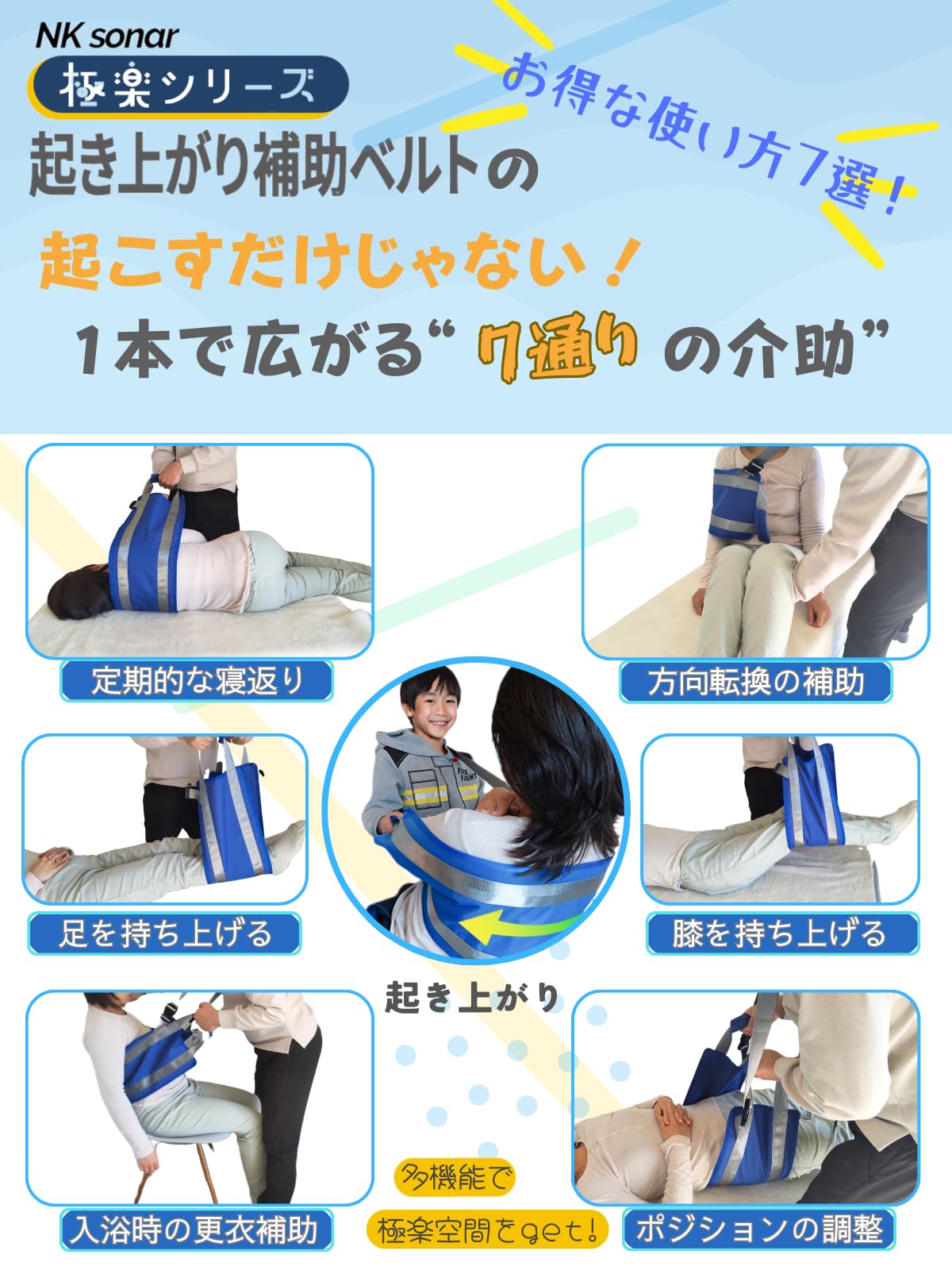 矯正用品・補助ベルト kisuzu Amazon | 【極楽シリーズ】 《介護用品 起き上がり補助ベルト》 [子供