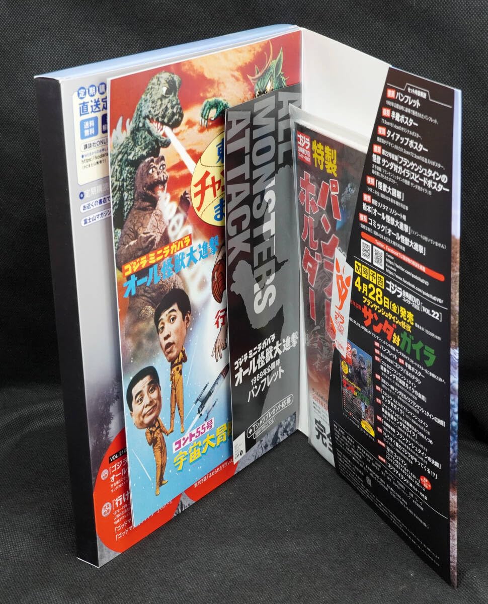 ゴジラ全映画DVDコレクターズBOX 21 ミニラ　ガバラ　オール怪獣大進撃 ゴジラ全映画DVDコレクターズBOX 21 ミニラガバラオール怪獣大進撃