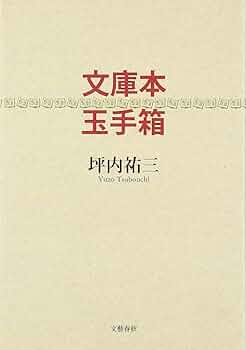 坪内祐三在籍時東京人　89年5月〜12月号8冊セット 坪内祐三在籍時東京人 89年5月〜12月号8冊