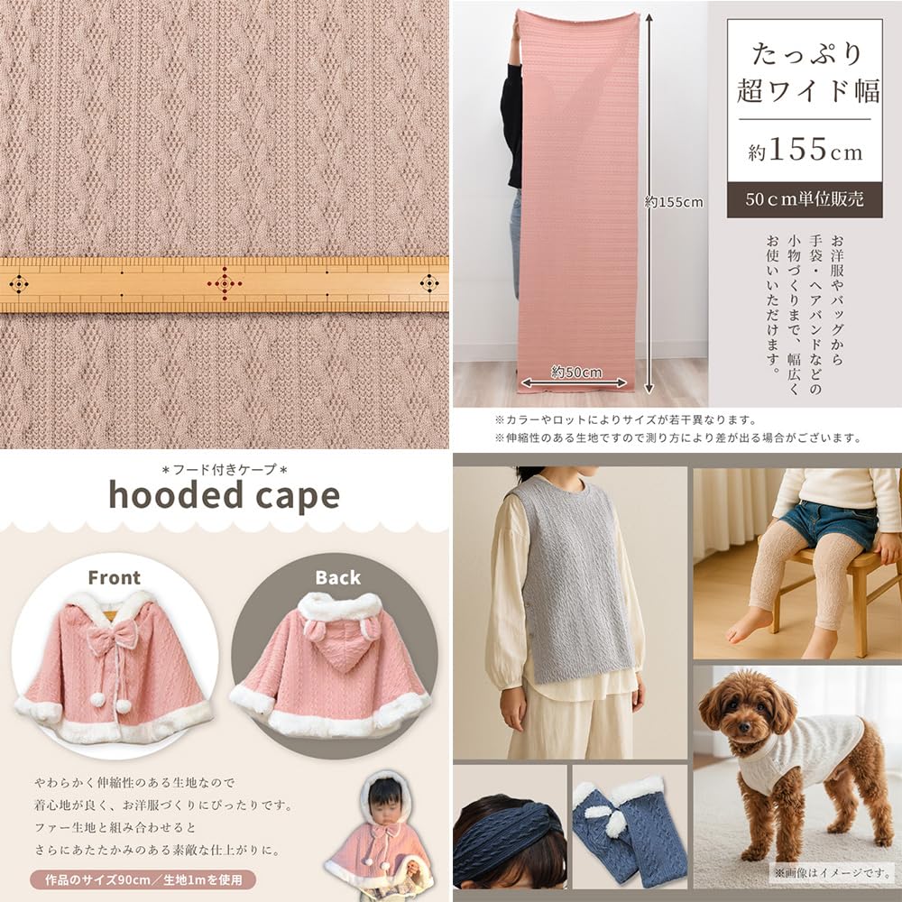 Amazon | MYmama ニット生地 アラン模様 ポリエステル100% 広幅 155cm