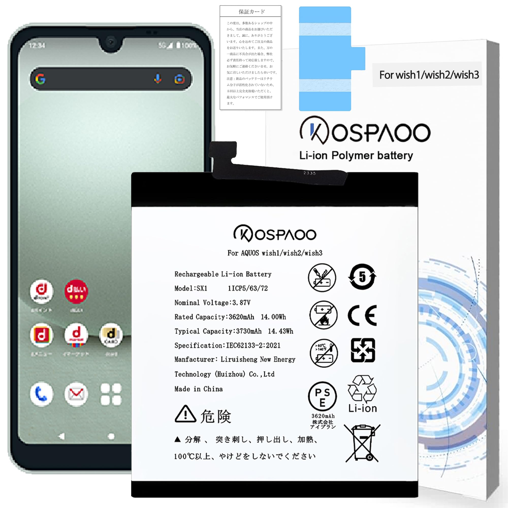 AQUOS wish2 64GB SHG06 割れなし　バッテリー状態良好 Amazon | KOSPAOO for AQUOS wish1/wish2/wish3 バッテリー互換 容量