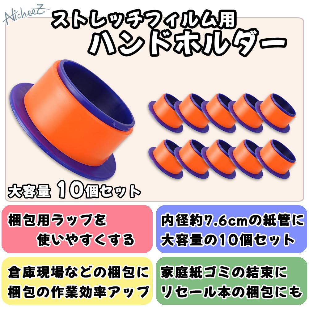 最安.即日発送 新品未使用 ハーフラップ ビレットステアリング 35cm Amazon.co.jp: Nicheez ストレッチフィルムホルダー 梱包用ラップ