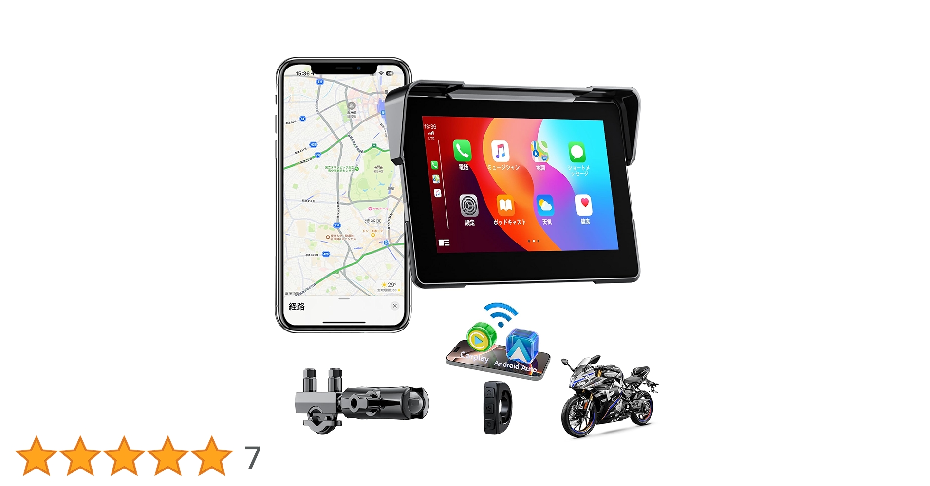 anz19さま専用 Amazon.co.jp: 【2025最新】7インチ バイク ナビ スマートモニター