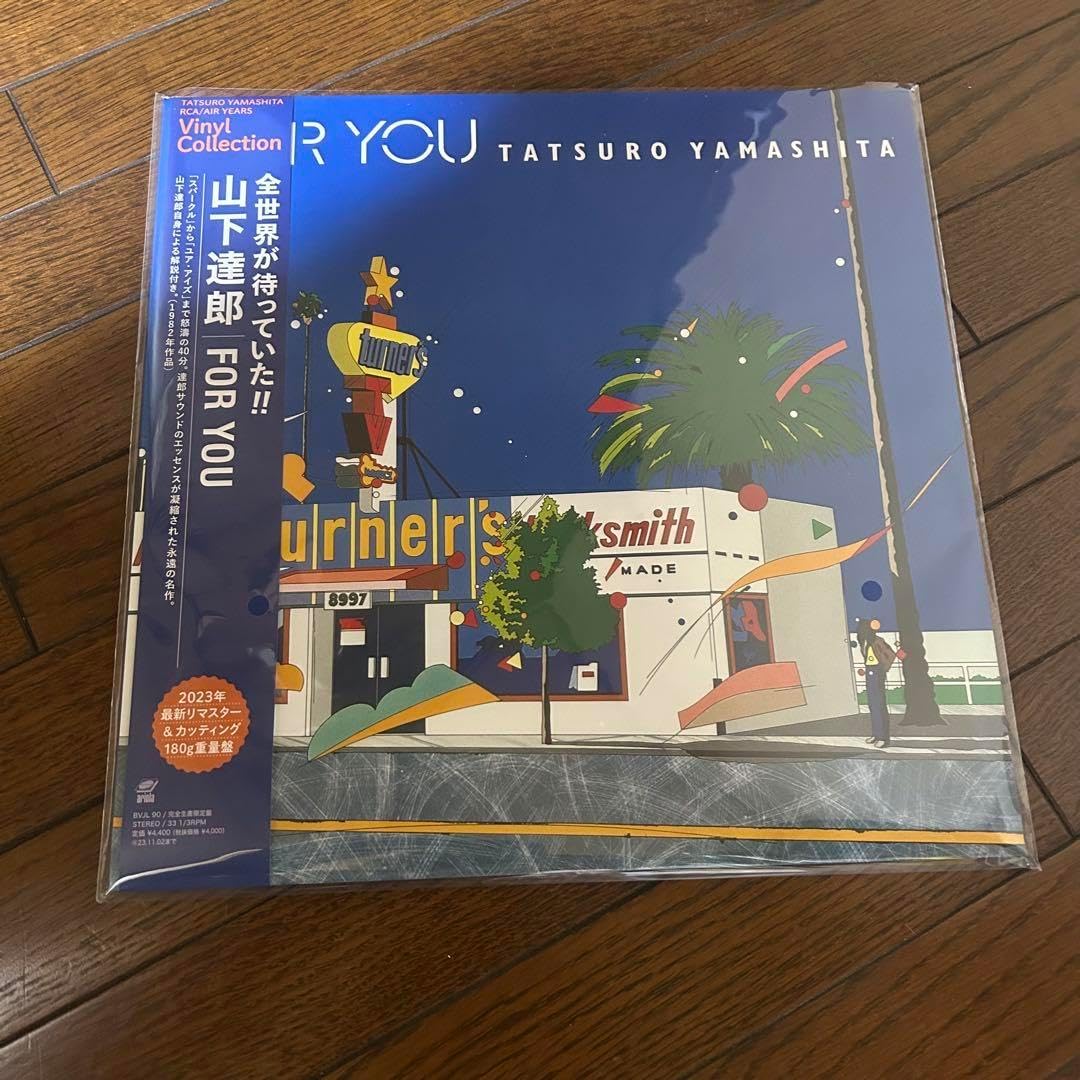 山下達郎/FOR YOU 2023リマスターカッティング180g LP 山下達郎