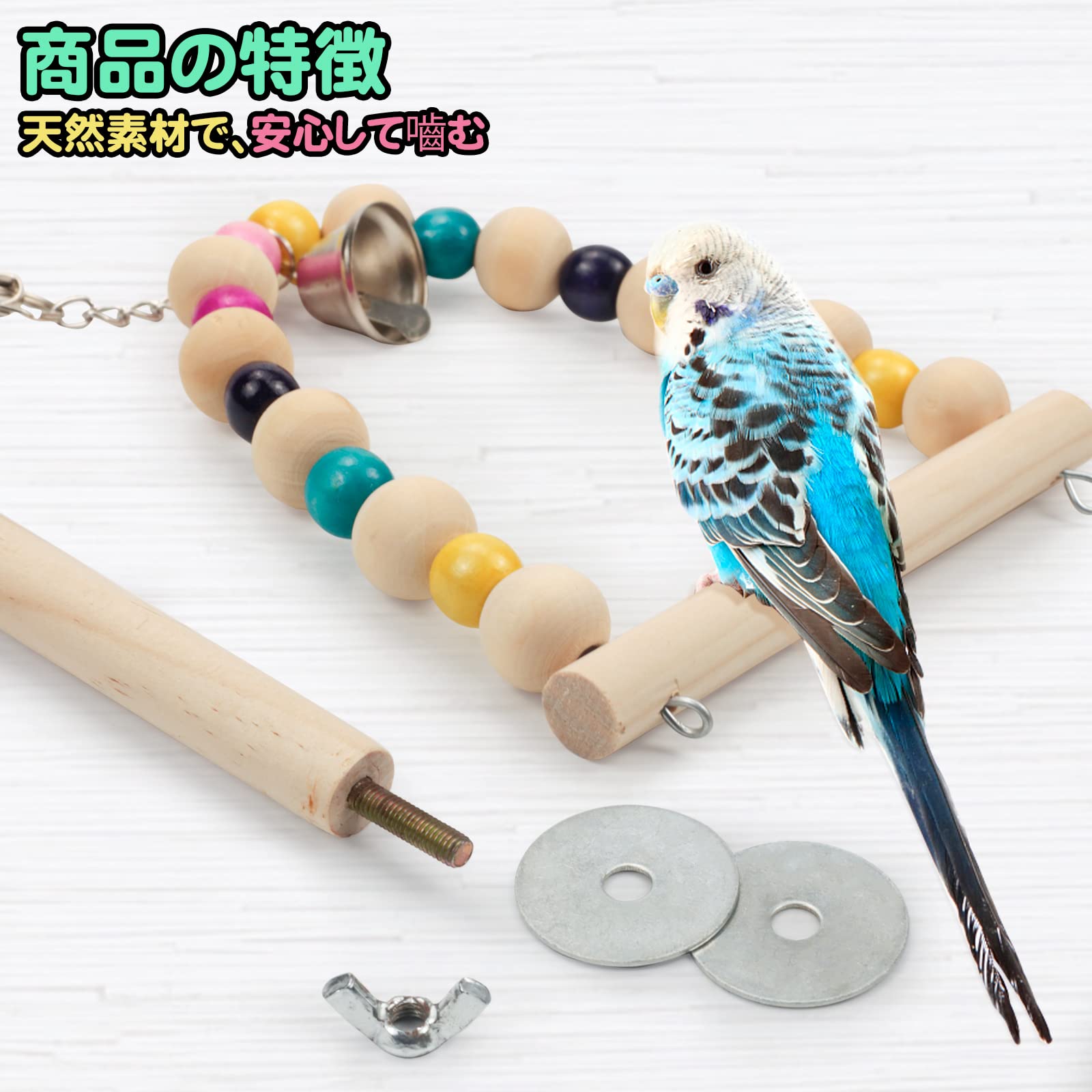 Amazon | 2個入ブランコ 鳥 おもちゃ インコ おもちゃ 吊り下げ