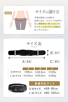 骨盤エステ Amazon | 骨盤ベルト 産後 ズレにくい 【整体師監修】骨盤の安定