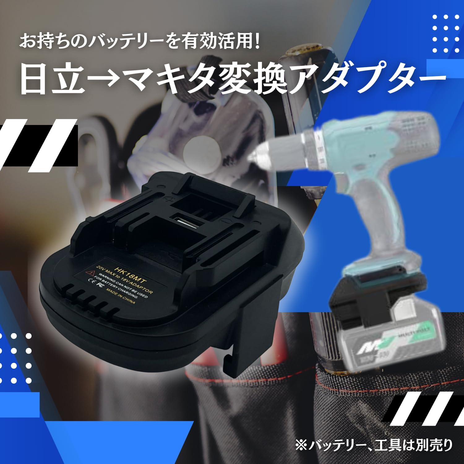 HIKOKIマルチボルト用マキタ18vx2アダプター Amazon.co.jp: Makita Compatible Hi-Koki Conversion Adapter from