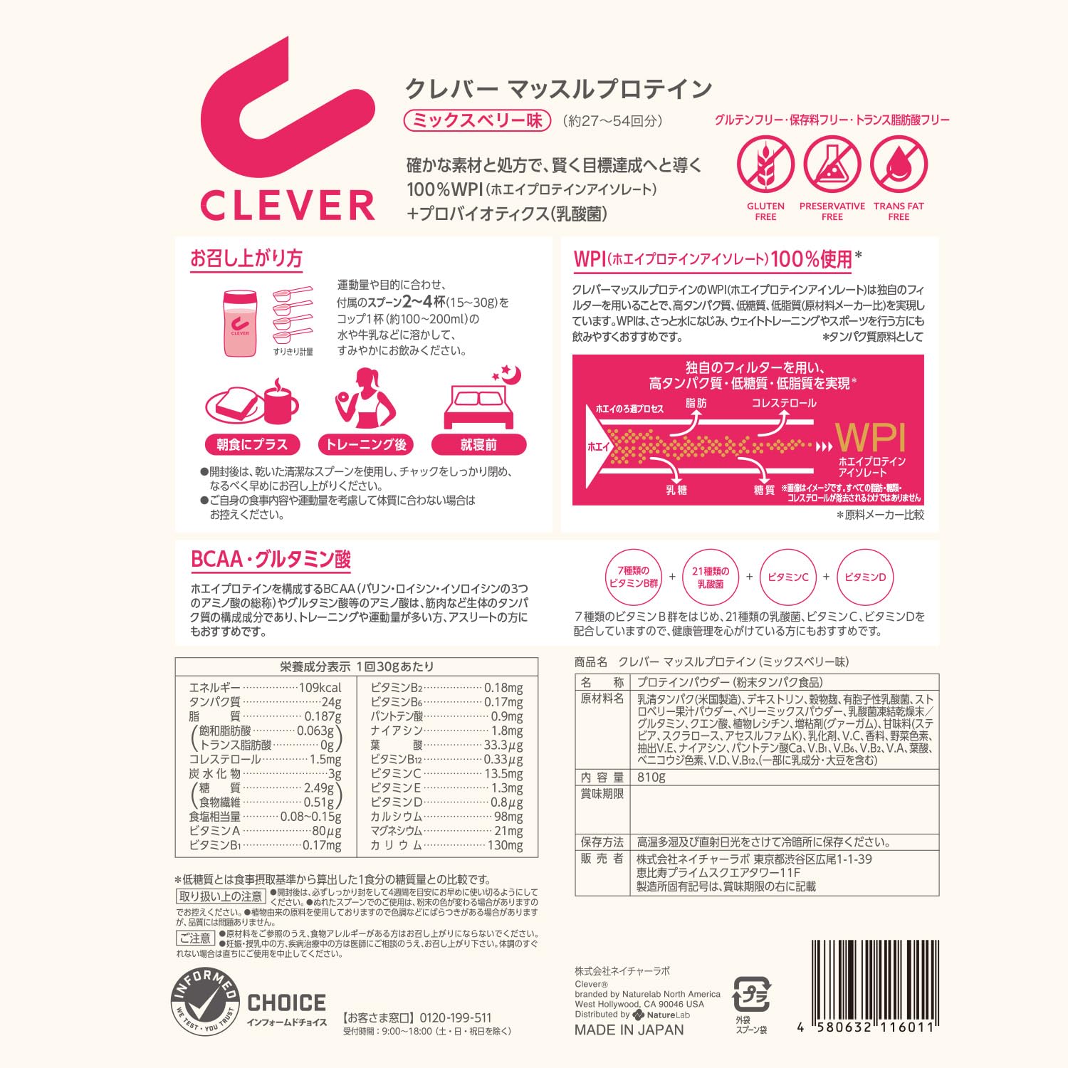 Amazon.co.jp: クレバー ホエイプロテイン [WPI100%] マッスル 