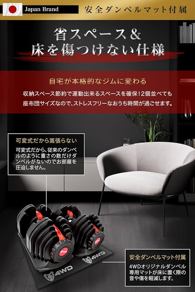 しーな 　4WD可変式ダンベル 24kg x 2個 4WD 可変式ダンベル 24kg 2個セットをレビュー！クチコミ・評判