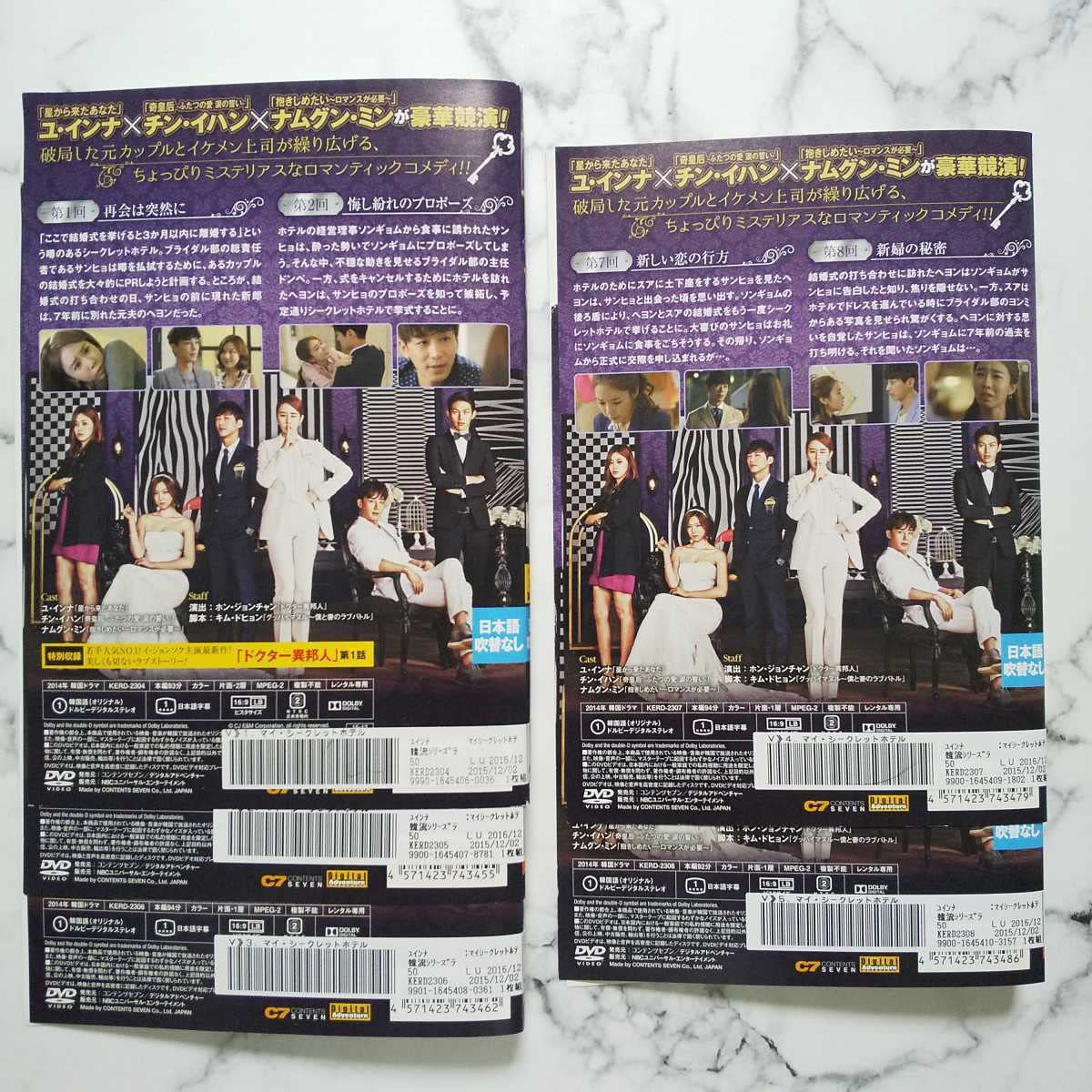 Amazon.co.jp: ナムグンミンチンイハン『マイシークレットホテル