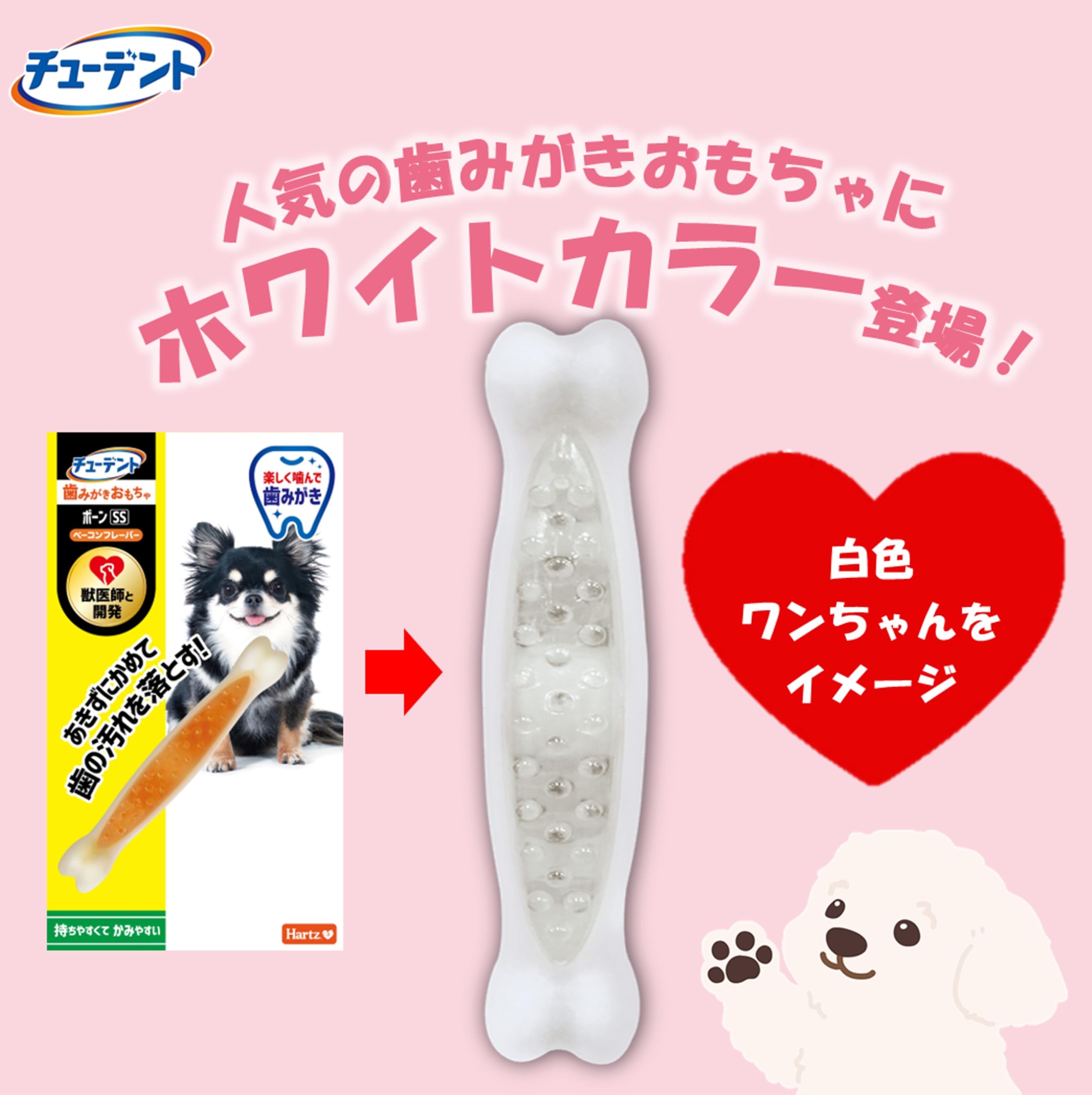 Amazon | チューデント 歯みがきおもちゃ ボーン SS 超小型犬専用