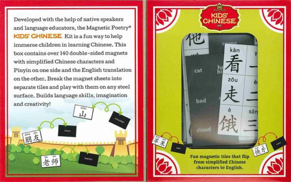 Kids' Chinese-Magnetic Poetry Kids - Image 2