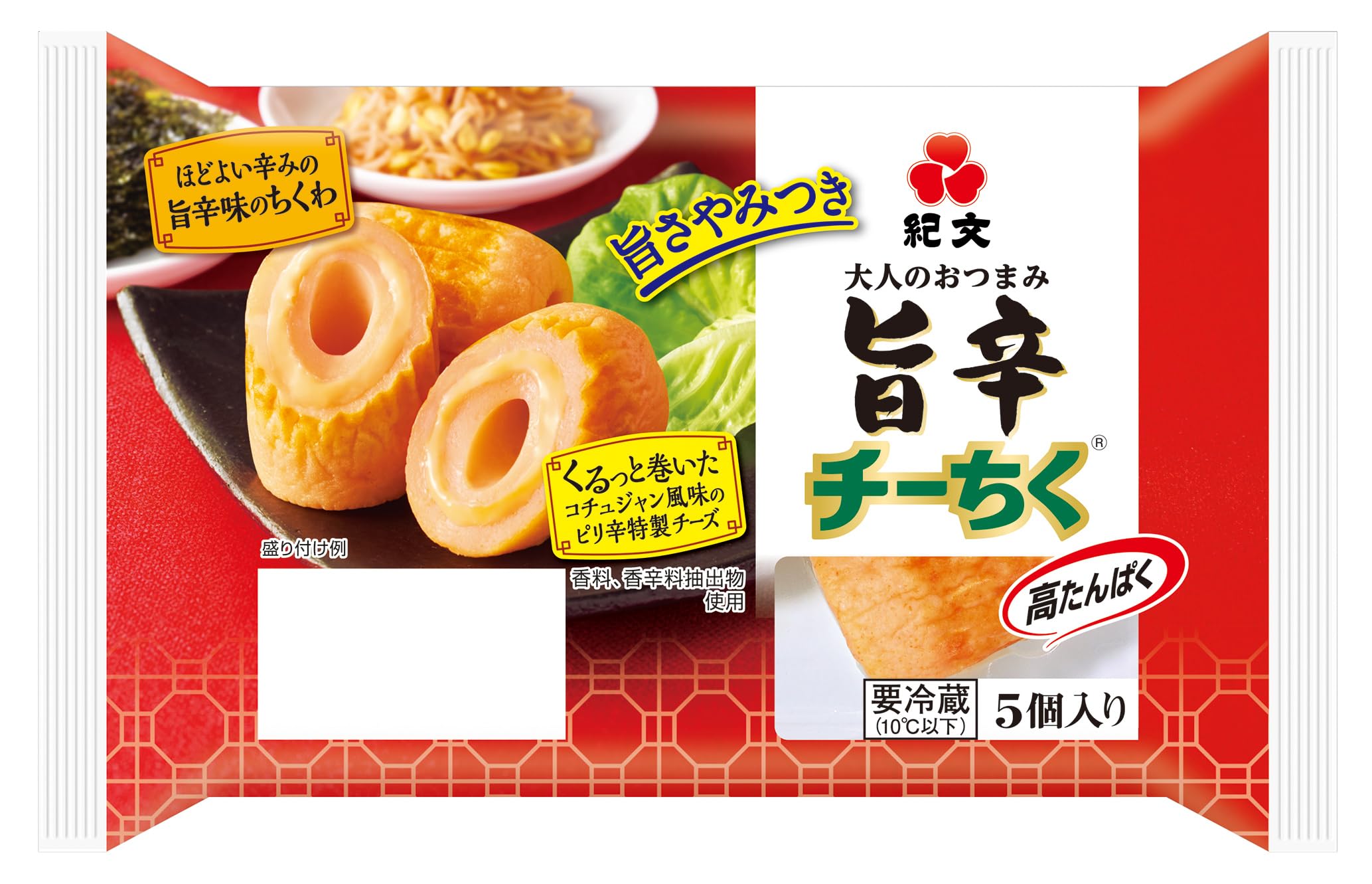 Amazon.co.jp: [冷蔵] 紀文 旨辛 チーちく® : 食品・飲料・お酒
