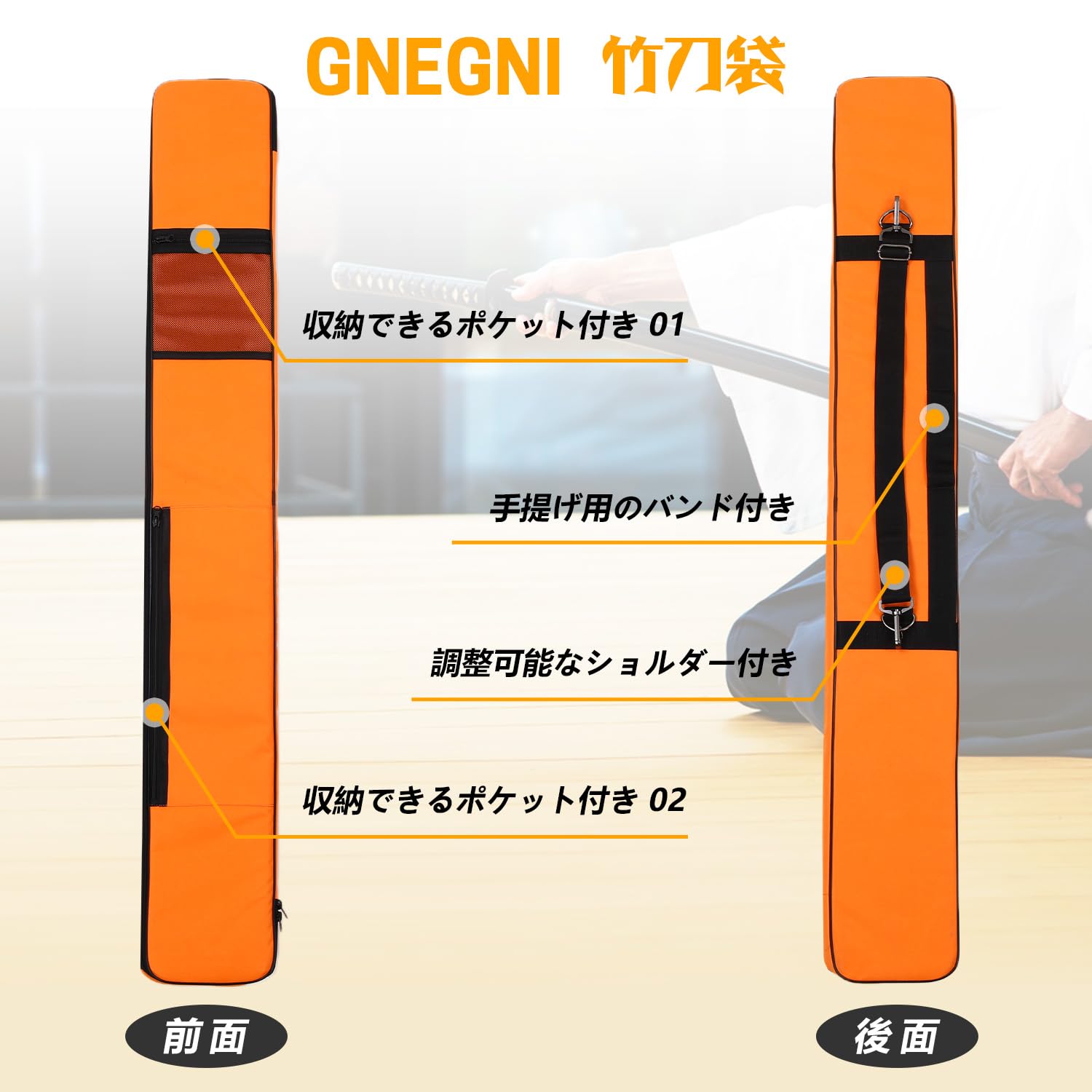 GNEGNI 竹刀ケース 刀袋 剣道 剣袋 収納バッグ 127cm 2ポケット 高級ベルト 日本刀や剣道の竹刀や 釣竿 ポール コスプレ サバゲー でも様々な長物の収納に
