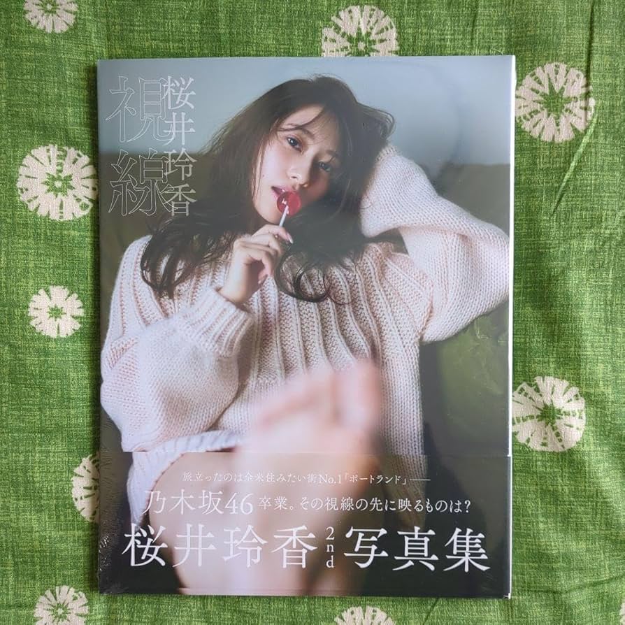 乃木坂46 生写真 桜井玲香 乃木坂46を卒業した初代キャプテン桜井玲香の新しい挑戦