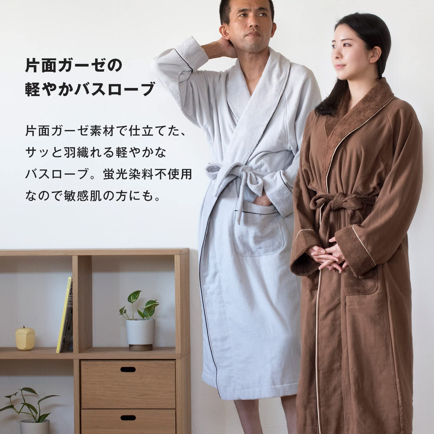 Amazon | ブルーム (ギフト) 今治タオル 認定 バスローブ Fit-Use 男女