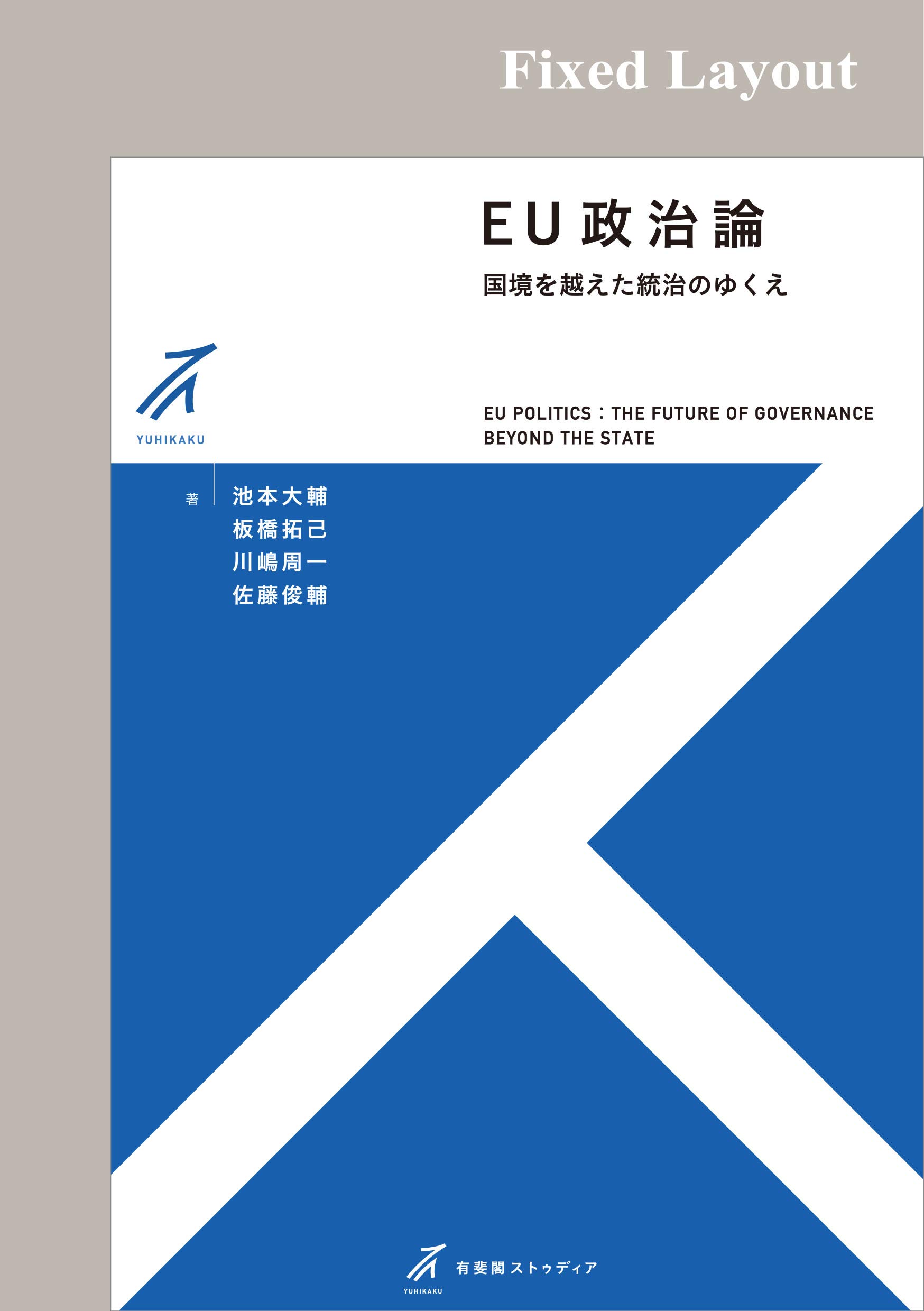 【中古】 中欧の模索 ドイツ・ナショナリズムの一系譜/創文社（千代田区）/板橋拓己 中欧の模索 ドイツ・ナショナリズムの一系譜』（板橋 拓己）｜講談社