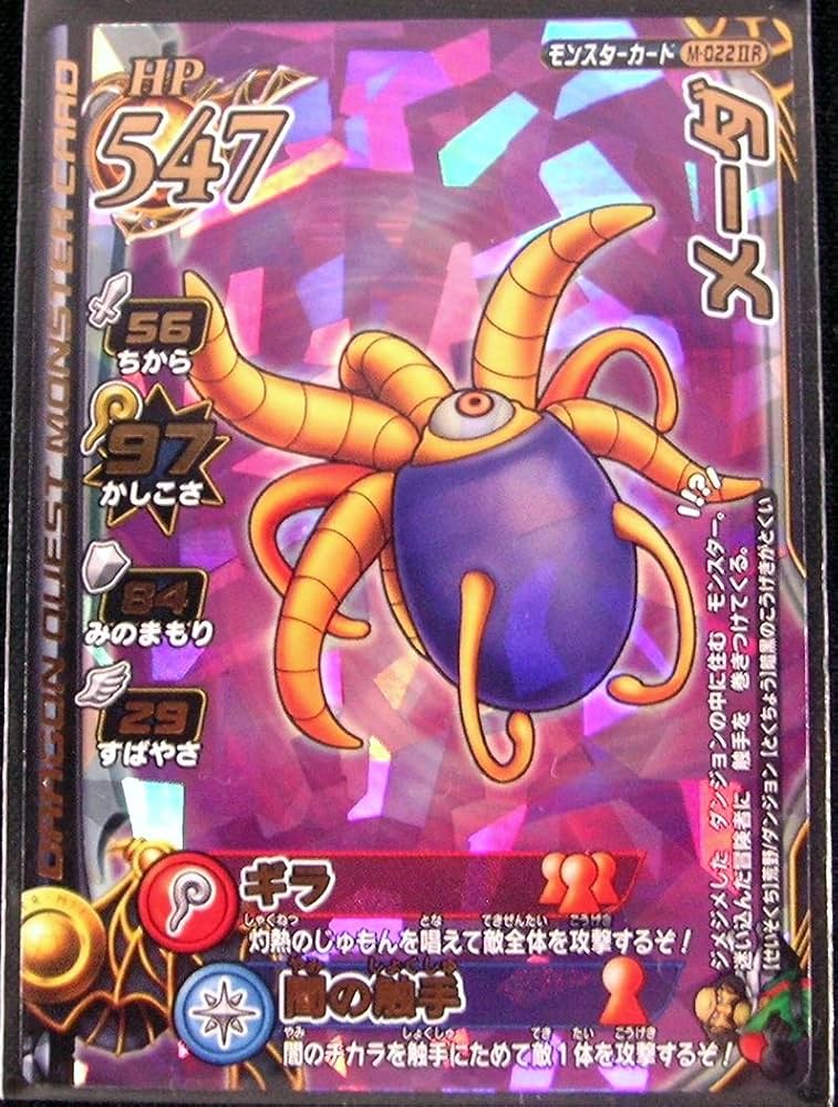 Amazon.co.jp: ドラゴンクエストモンスターバトルロードII 2M