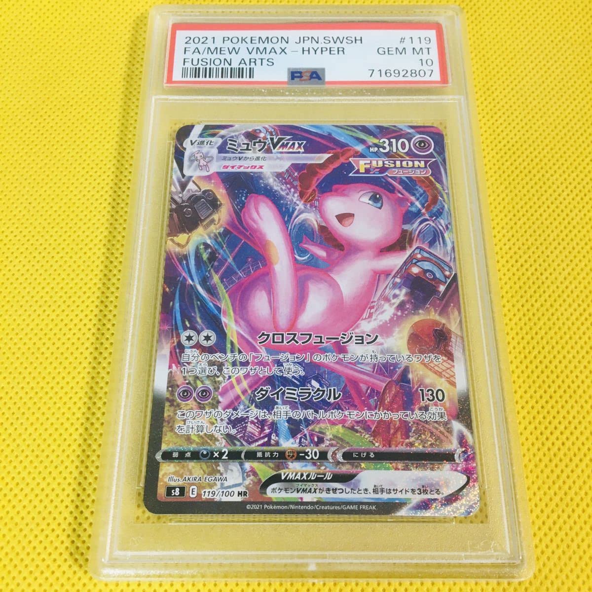Amazon.co.jp: 10GEM MINTミュウVMAX/HR/SA/S82021 Mew Vmax-Hyper 119  
