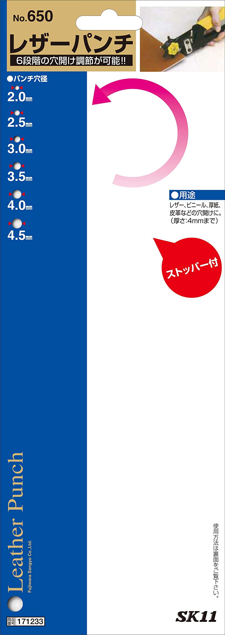 Amazon | SK11(エスケー11) レザーパンチ パンチ穴径 2.0~4.5mm NO.650