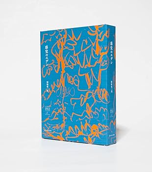 感覚のエデン　岡本乾次郎 Amazon.co.jp: 感覚のエデン (岡崎乾二郎批評選集 vol.1) : 岡崎