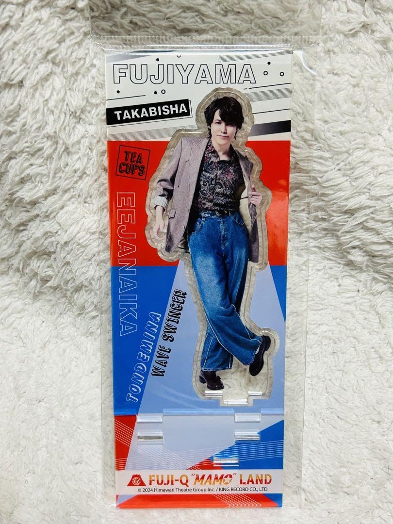 Amazon.co.jp: 宮野真守 富士急ハイランド アクリルスタンド : おもちゃ