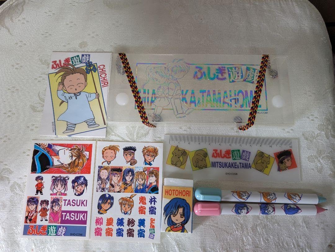 ふしぎ遊戯 キーチェーン カード 文房具 セット売り