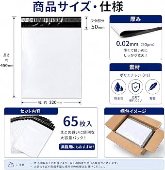 Amazon.co.jp: 【A3-65枚セット】宅配ビニール袋 A3【横32cm×縦45cm+