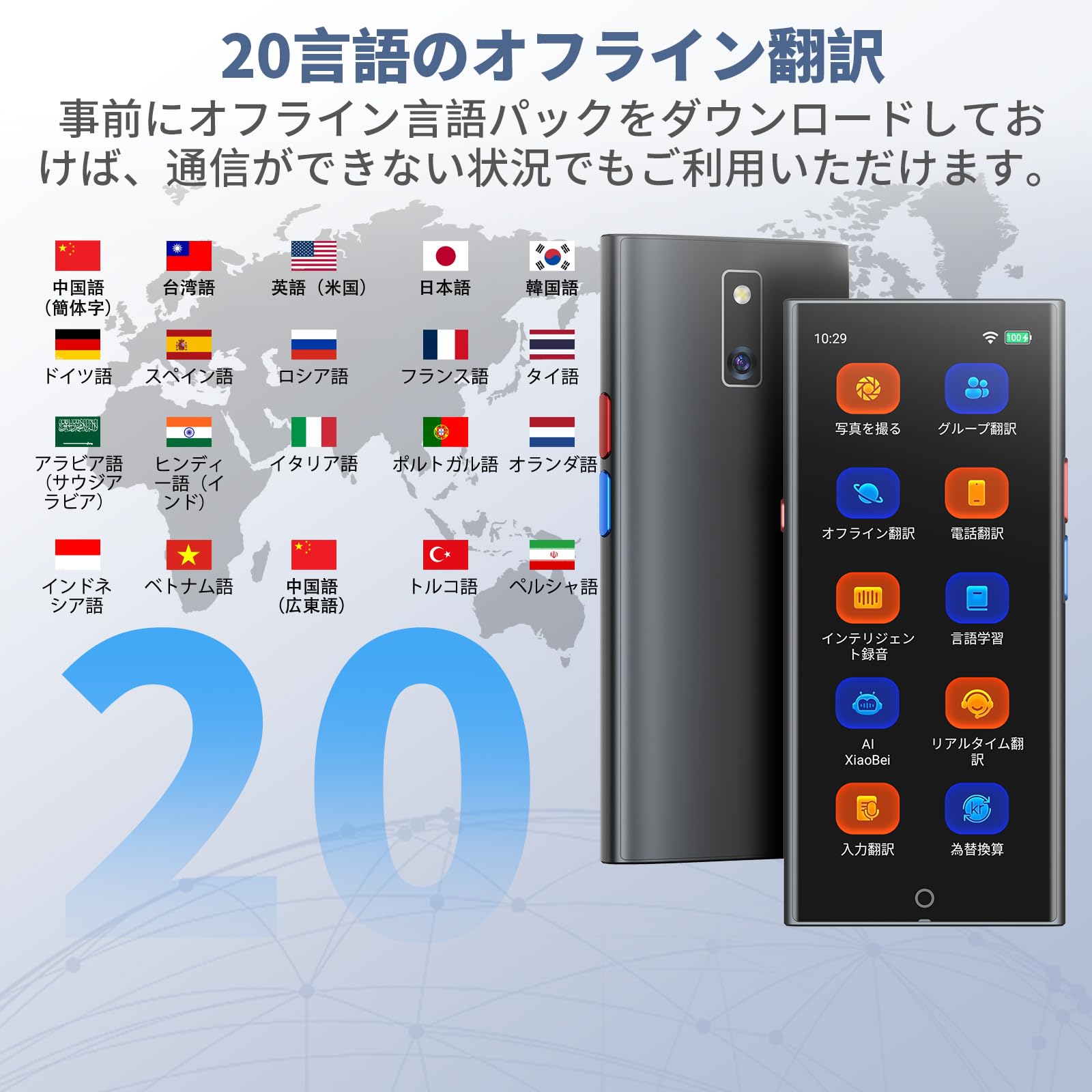Amazon.co.jp: MUMEOMU A80-lite AI翻訳機 音声翻訳機 ChatGPT搭載