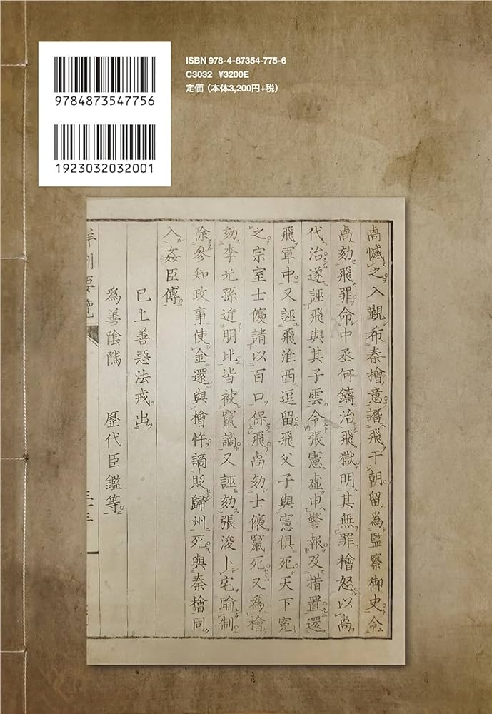 要理問答 民国 キリスト教本 上海土山灣印書館 1936年 File:NDL757584 世界各国大家の金言.pdf - Wikimedia Commons