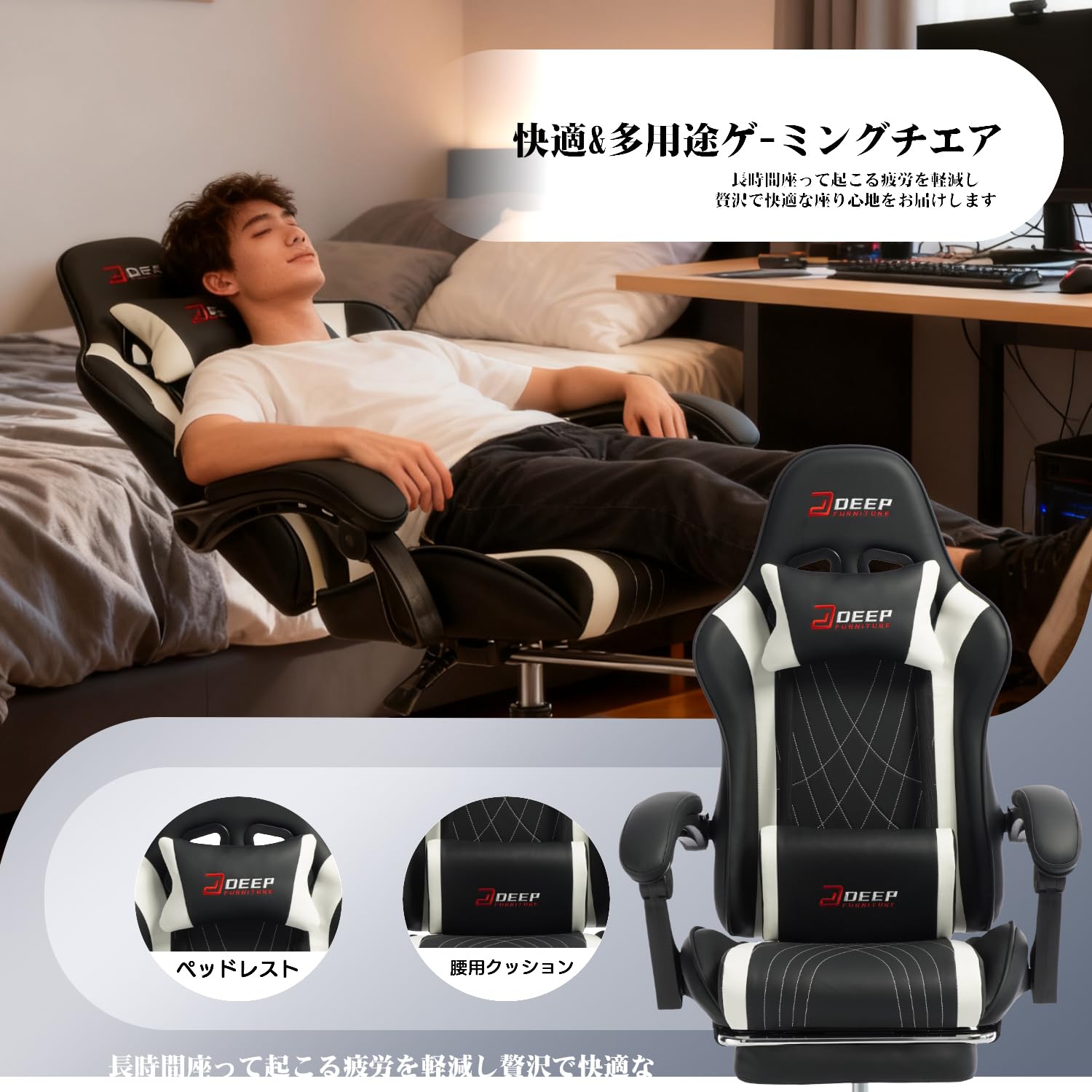 Amazon.co.jp: DEEPfurnitureゲームチェア フットレスト付き