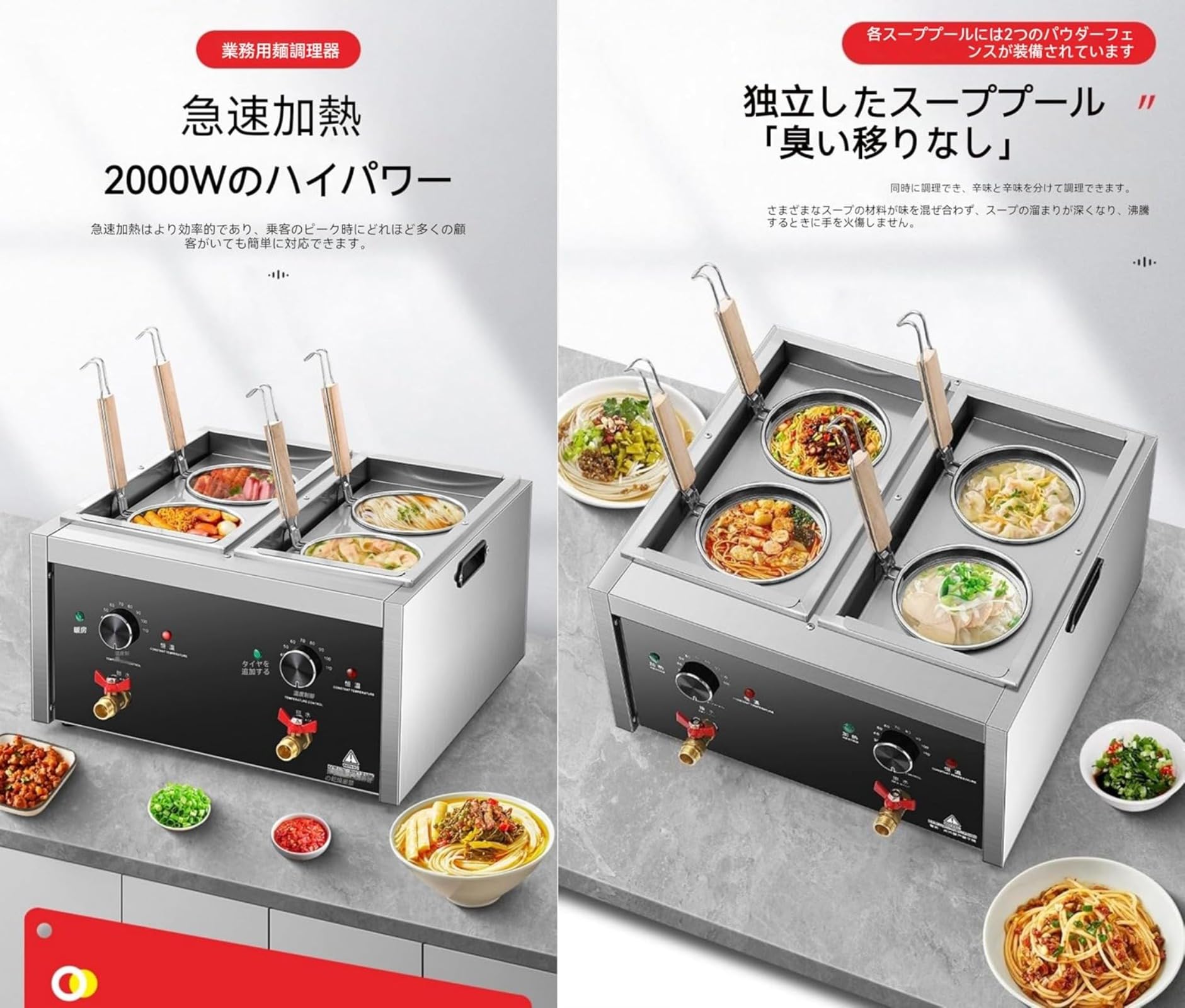 パスタ茹で器電気式ゆで麺器 業務用麺茹で器 多用途 うどん ラーメン